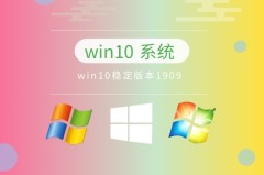 win10哪个版本最稳定兼容性最好