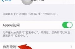 苹果ios14录屏功能位置详情介绍