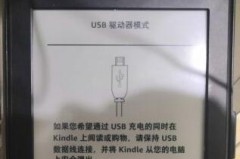 kindle电子书导入教程