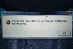 苹果cms模板msvcr110.dll放在哪里苹果cms