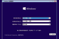 win102004详细安装教程