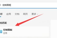 win11防火墙高级设置灰色解决方法