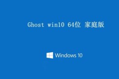 win10系统最好用版本详细介绍