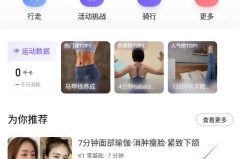 keep怎么看通讯录好友