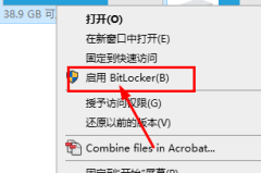 bitlocker怎么加密