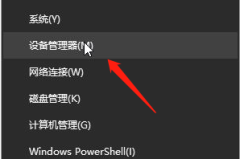 win10声卡驱动怎么卸载重装