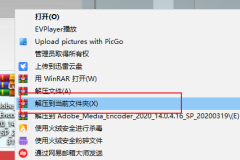 Adobe Media Encoder 2020怎么安装?Adobe Media Encoder 2020安装教程