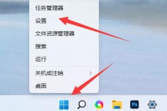 win11登录选项默认登录方式设置教程