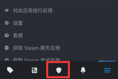 steam手机版手机令牌取消教程