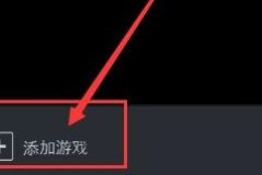 steam手机版如何激活key详情