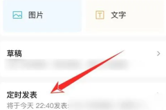 微信公众平台取消定时发送