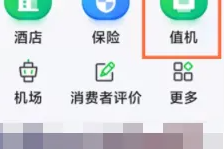 航旅纵横怎么添加同行人