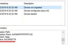 0xc0000719设备未迁移解决教程