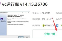 vc运行库在哪里下载详细介绍