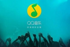 qq音乐会员账号分享2023