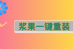 2023电脑做系统用什么软件最好