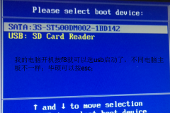 U盘如何安装win7旗舰版