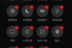 miui12录屏没了开启教程