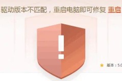 火绒安全软件无法正常启动解决方法