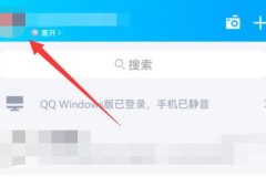 qq相册权限设置教程