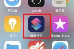 iphone充电提示音设置方法