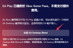 xgp绑定eaplay账户教程