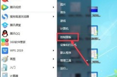 win7没有无线网络列表解决方法