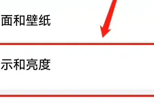 鸿蒙4.0系统字体修改教程