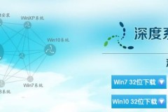 深度技术的win10系统是否好用详情