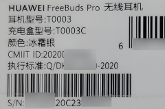 freebudspro2如何判断真假