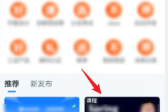 腾讯课堂怎么录屏?腾讯课堂录屏方法