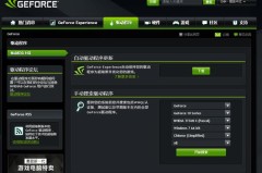 nvidia控制面板停止工作怎么办