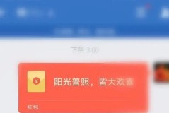 企业微信红包怎么转到微信