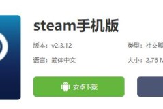 如何安装steam手机版详细介绍