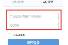 qq邮箱默认密码介绍