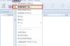 foxmail邮箱怎么设置
