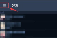 steam手机版交易链接设置教程