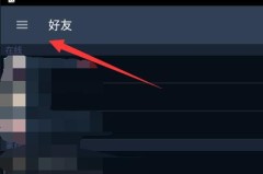 steam手机版可以改密码吗详情介绍