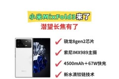 小米mixfold3价格