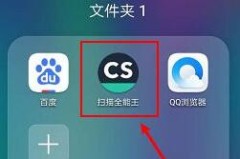 全能扫描王水印去除教程