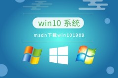 win10我告诉你哪个版本好用