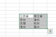 excel下拉菜单自动关联数据步骤