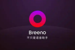 breeno指令是干什么用的