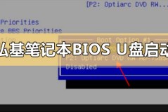 弘基笔记本怎么设置bios从U盘启动