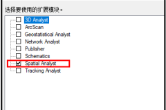 arcgis矢量裁剪栅格步骤