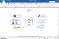 mindmanager电脑怎么下载