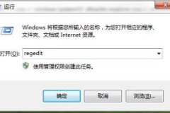 win7exeplorer文件丢失