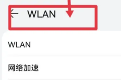 华为分享wifi二维码用什么扫