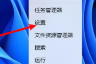 win11怎么设置开机密码