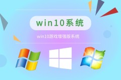 pc游戏用什么系统最好